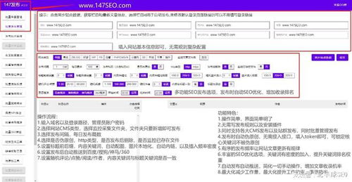 免费seo网站自动推广