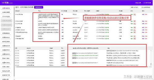 seo快速排名软件首页