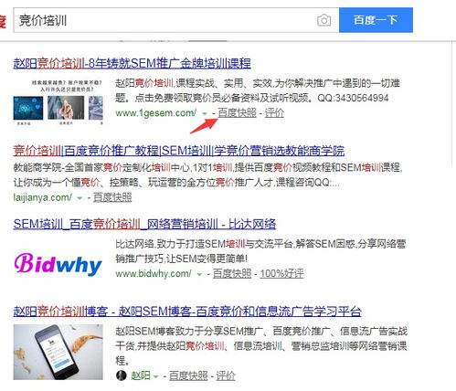 seo和sem的区别是什么?