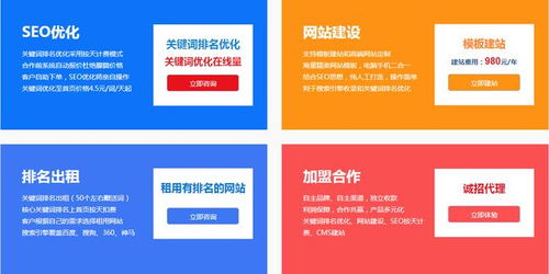 seo网站关键词排名优化公司