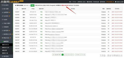 百度蜘蛛池收录:小旋风蜘蛛池解密教程，轻松掌握高效数据采集技巧