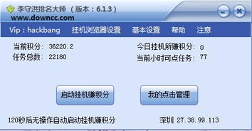 seo网站优化软件