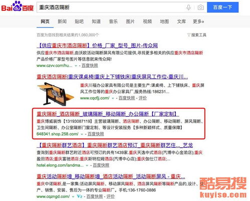 seo网站关键词优化