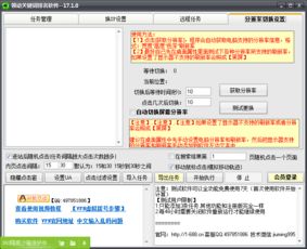 关键词优化排名用什么软件比较好