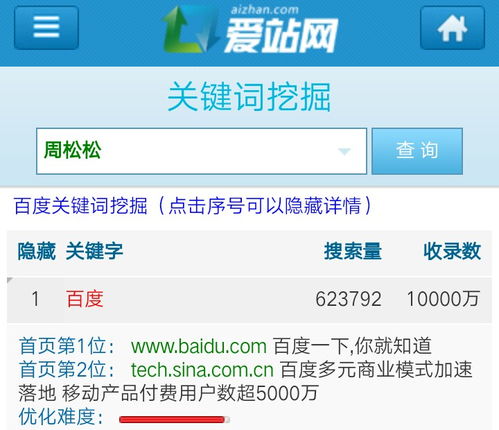 爱站网关键词挖掘查询工具