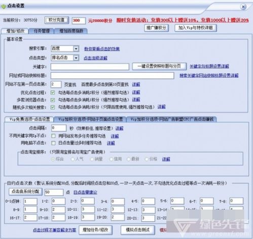 关键词优化排名软件推荐