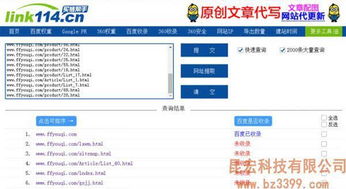 百度蜘蛛池收录:揭秘老王蜘蛛池下载，一款助力网络资源搜集的神器！