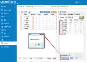 站长工具seo查询