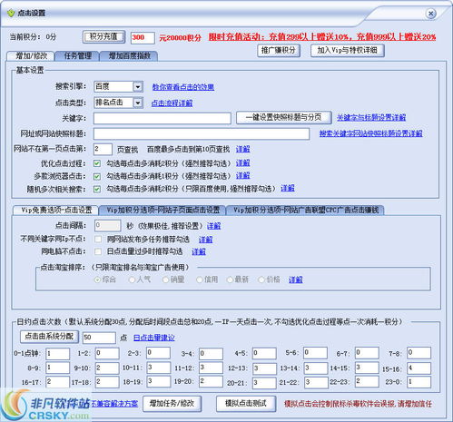 排名优化系统